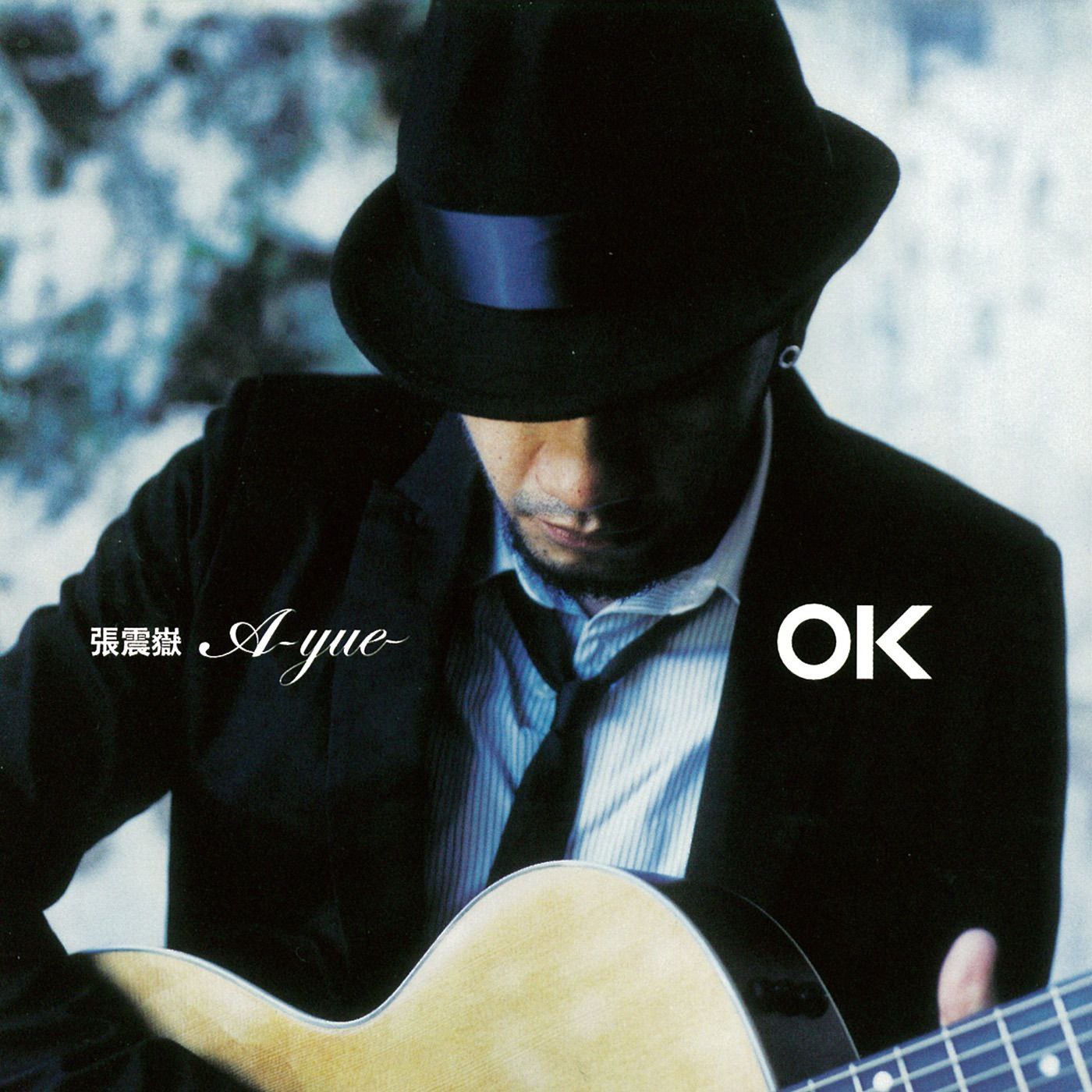 张震岳 - OK  ALAC