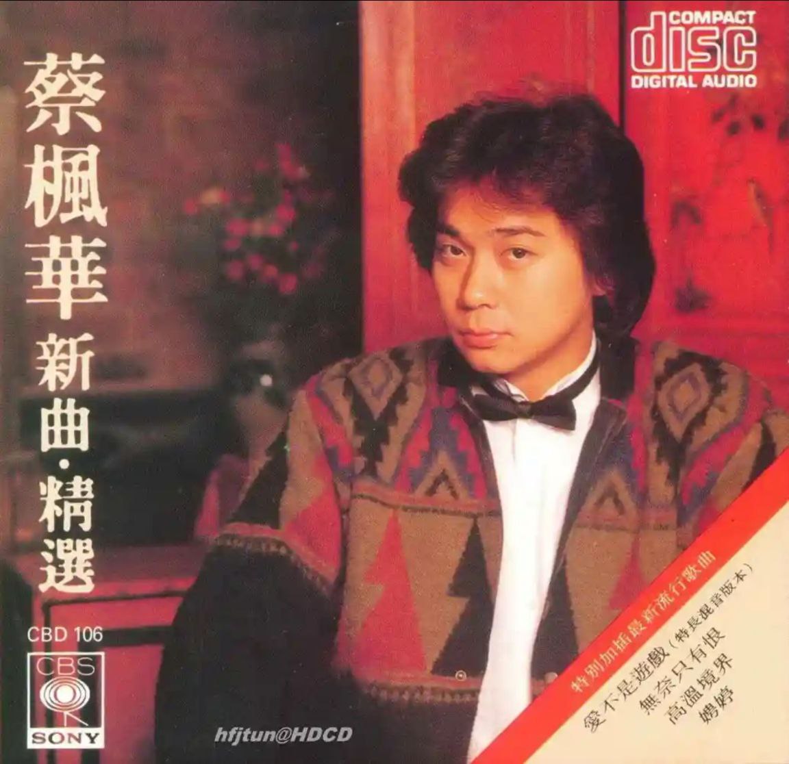 蔡枫华 - 1985年专辑 - 新曲·精选   Flac