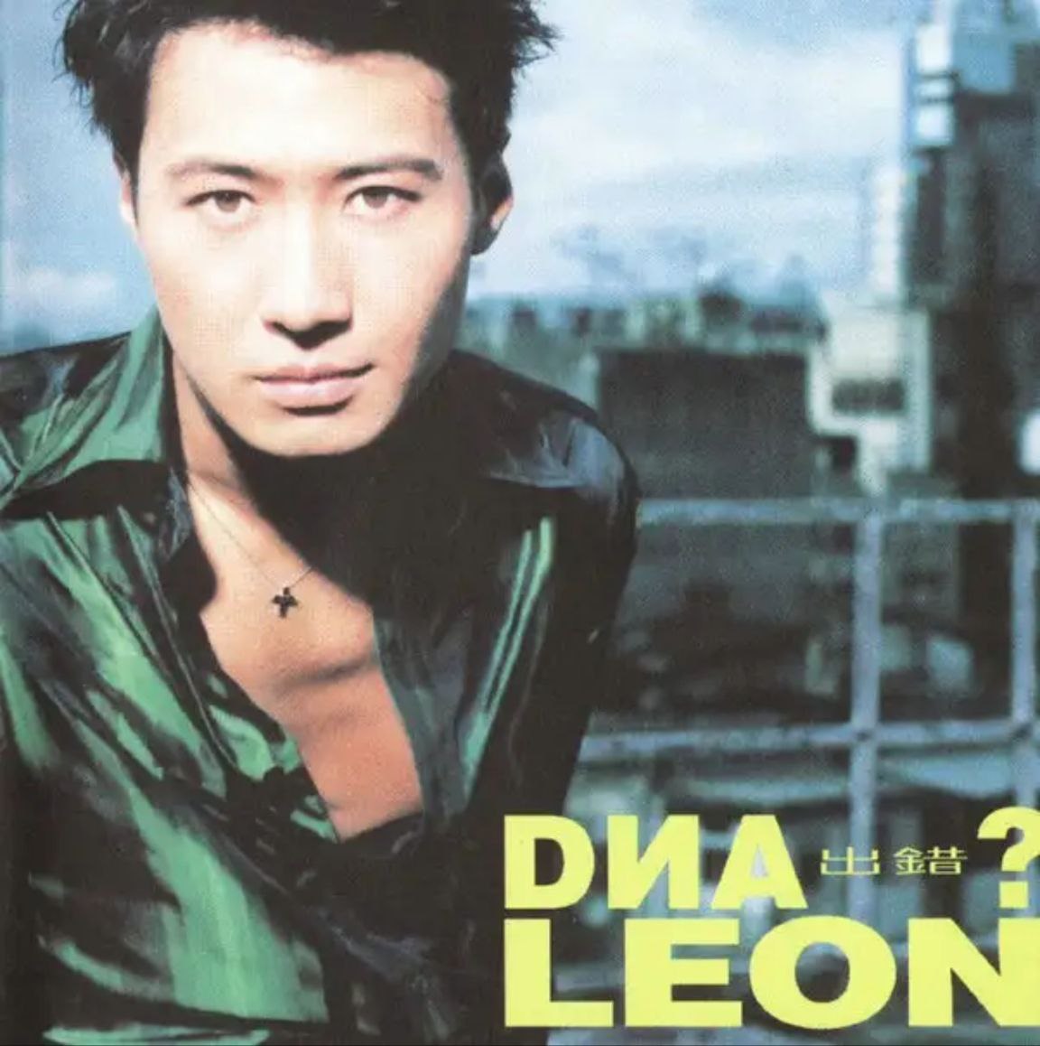 黎明 - 1997年专辑 - DNA出错   Flac