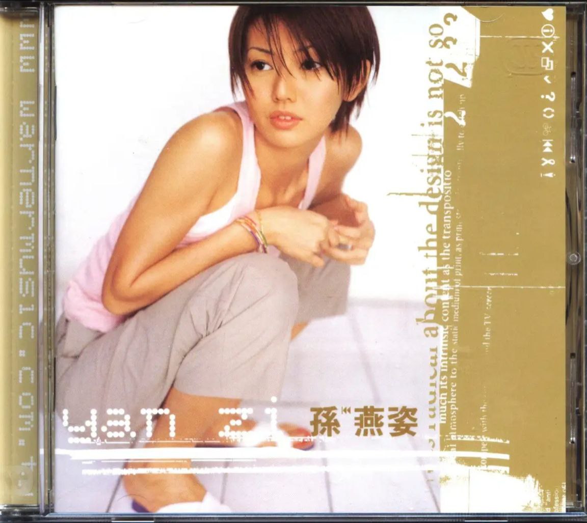 孙燕姿 - 2000年同名专辑 - 孙燕姿(台湾首版)  wav