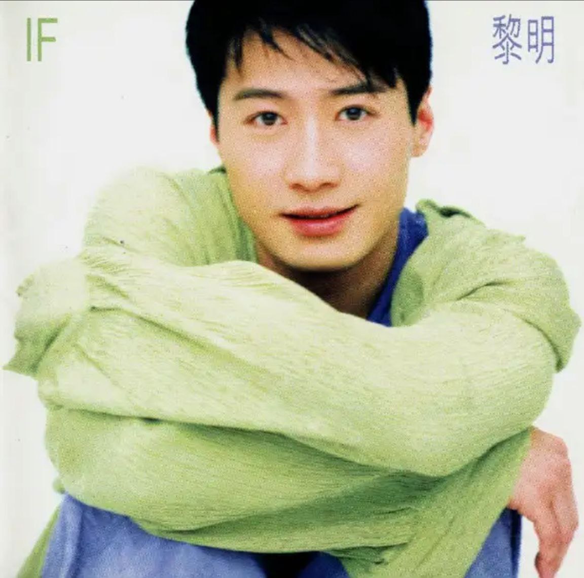 黎明 - 1997年专辑 - IF   Flac