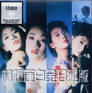 林忆莲 - 1989年专辑 - 林忆莲白金珍藏版(奥地利版)   wav