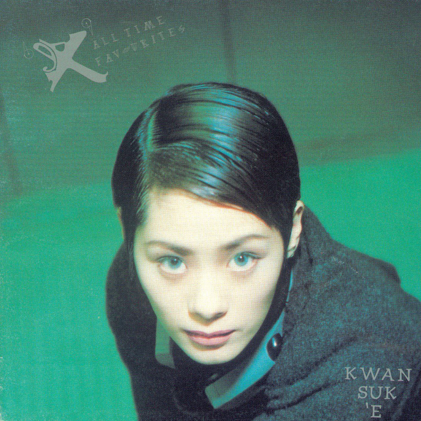关淑怡 Shirley Kwan - 'EX' All Time Favourites (1997)  ALAC