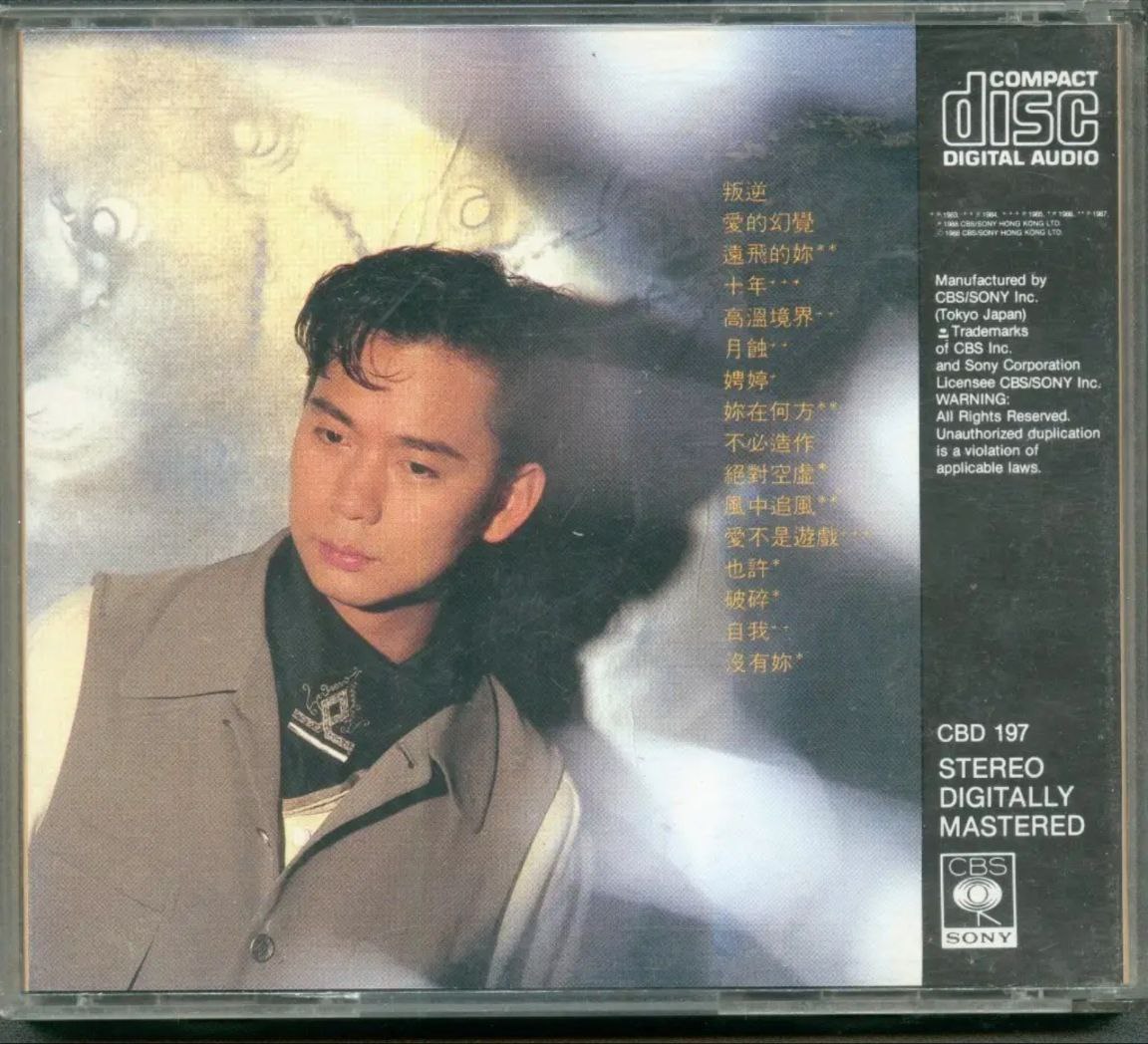 蔡枫华 - 1988年专辑 - 叛逆+精选   Flac