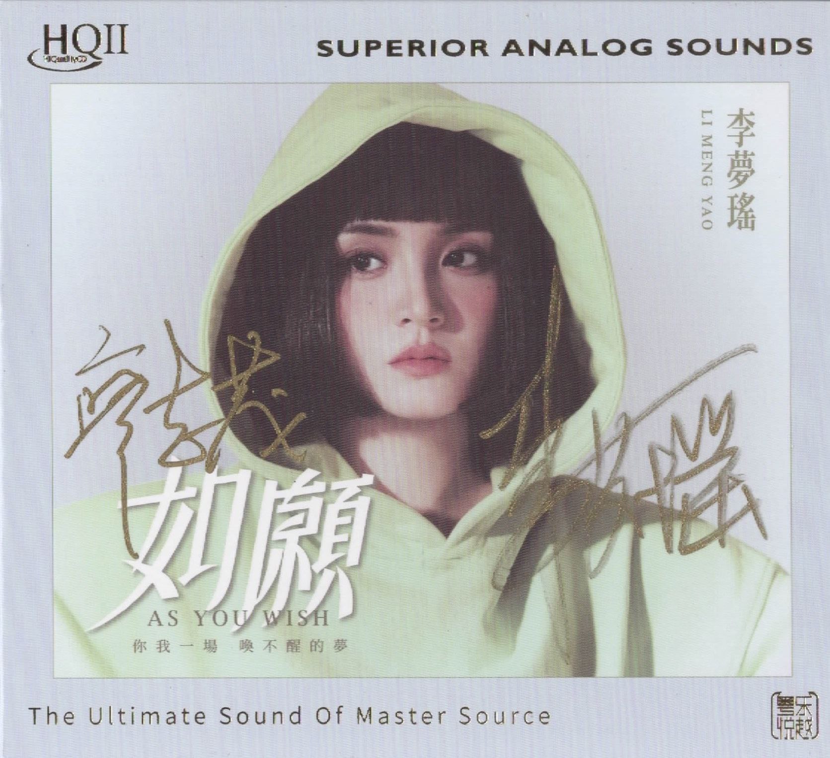 李梦瑶 -《 如願HQII》(2025) 头版限量 低速原抓 WAV 分轨