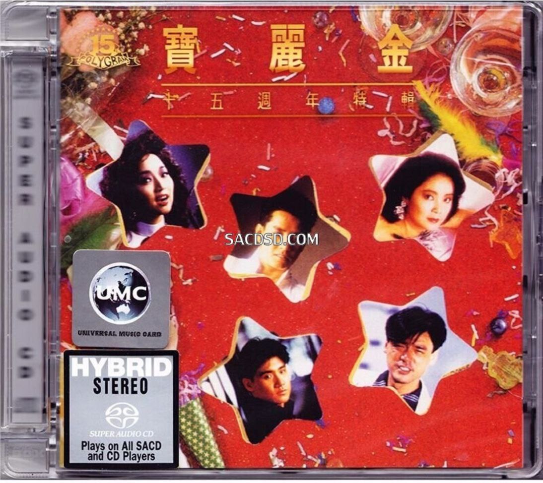 群星 - 2015年SACD系列 - 宝丽金十五周年特辑   DSD DSF