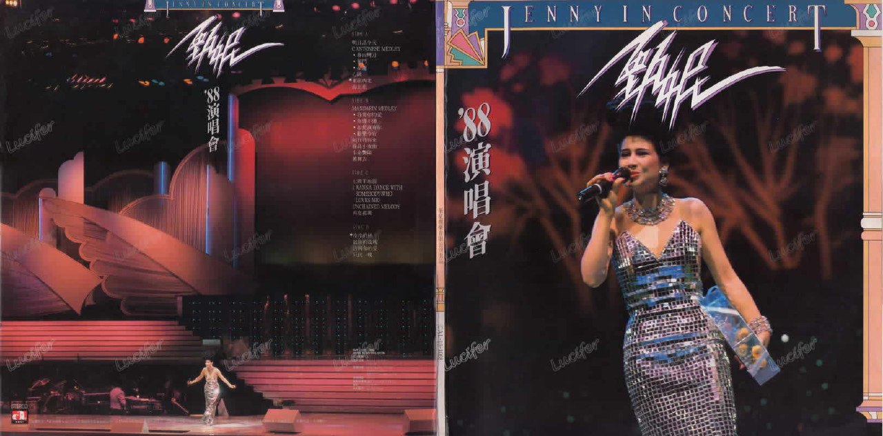 甄妮 - 88演唱会（黑胶 LP）WAV 分轨