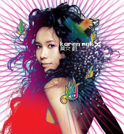 莫文蔚 - 2003年专辑 - [ X ] 特别版   Flac