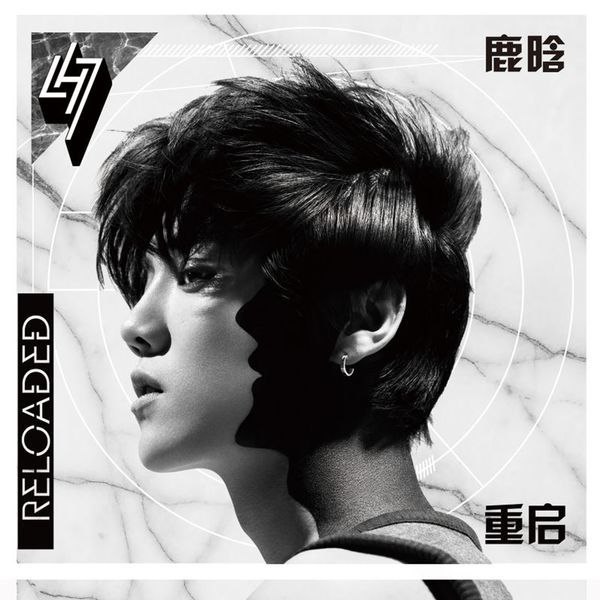 鹿晗 重启 (2015) FLAC
