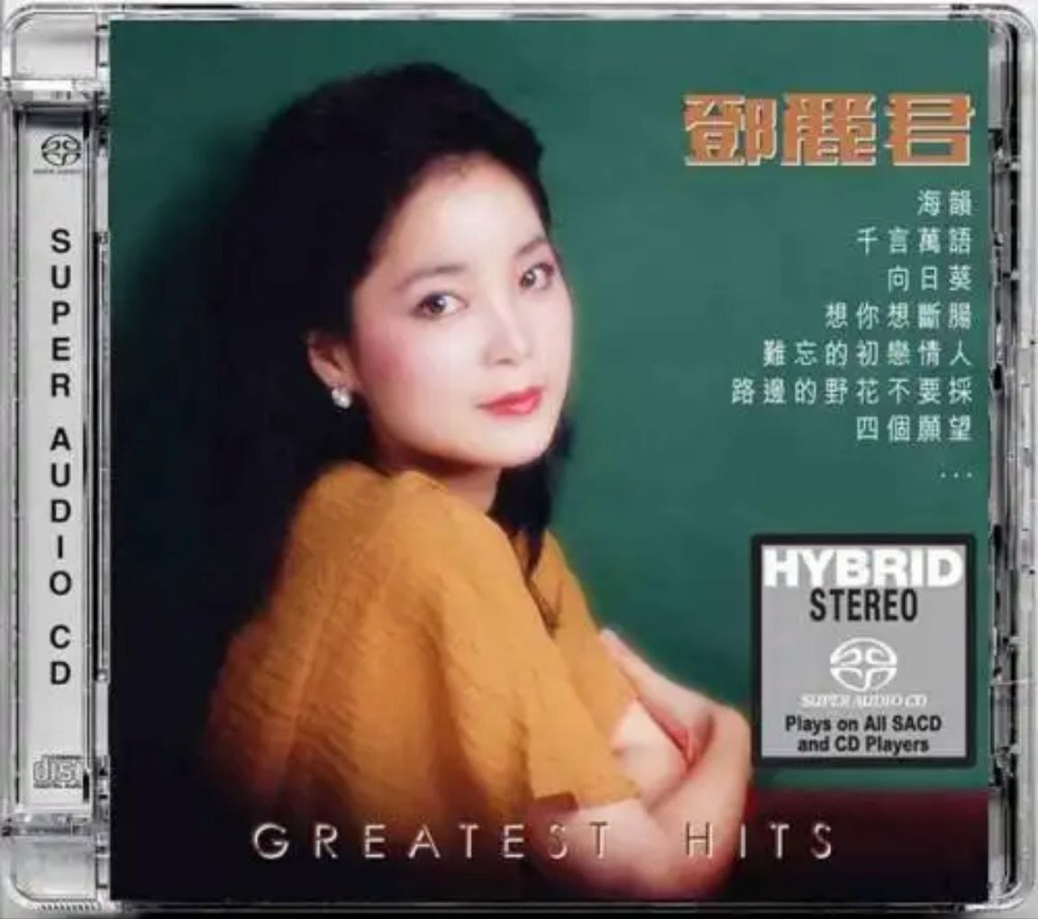 邓丽君 - 2016年SACD系列 - Greatest Hits   DSD DSF