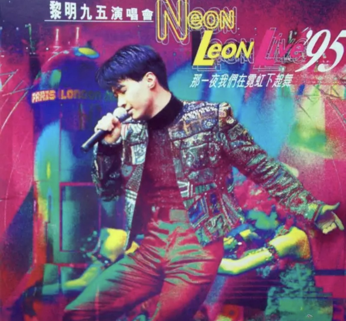 黎明 - 1996年专辑 - 九五演唱会 CD2   Flac