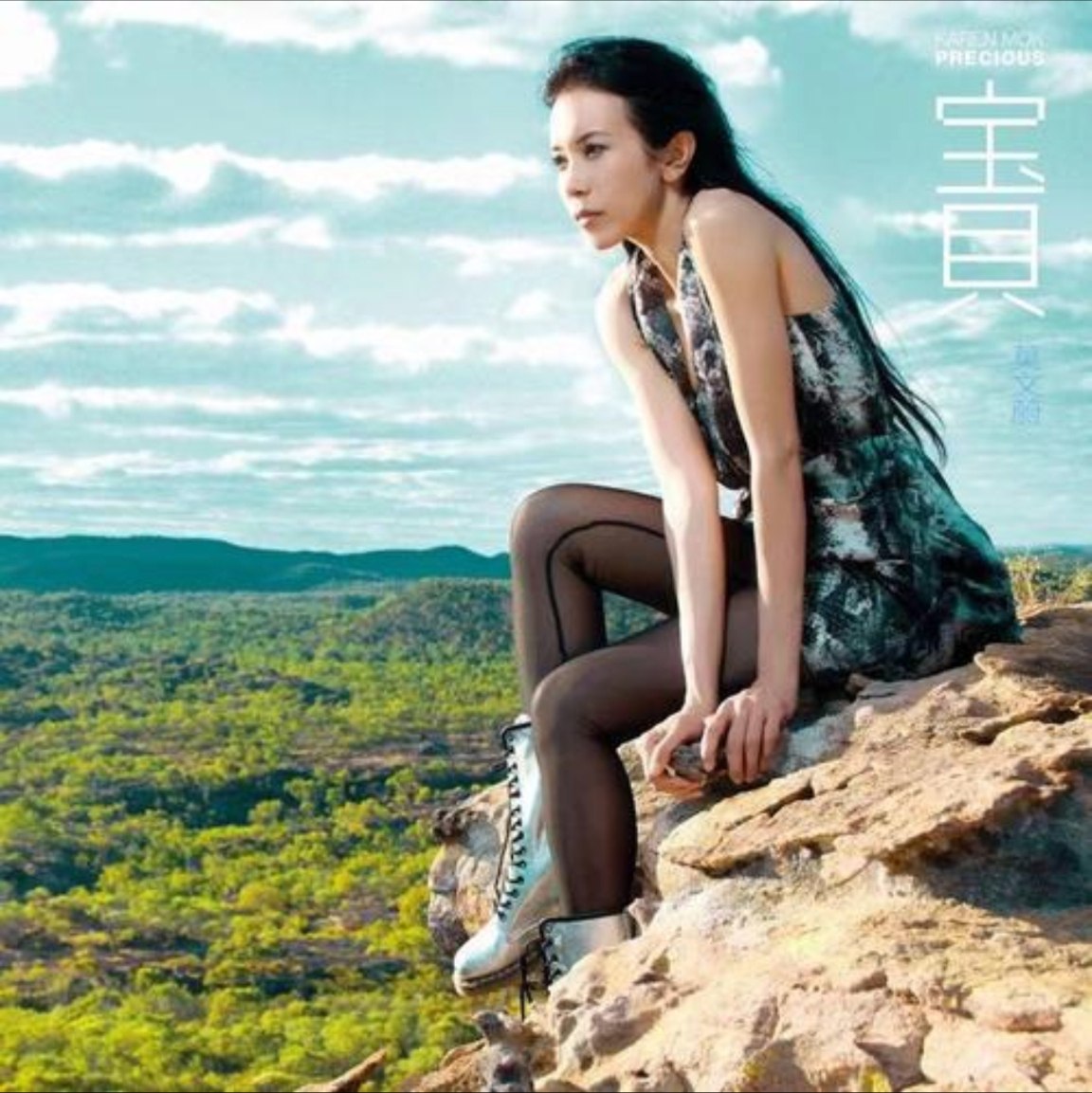 莫文蔚 - 2010年专辑 - 宝贝 (2nd Edition)   Flac