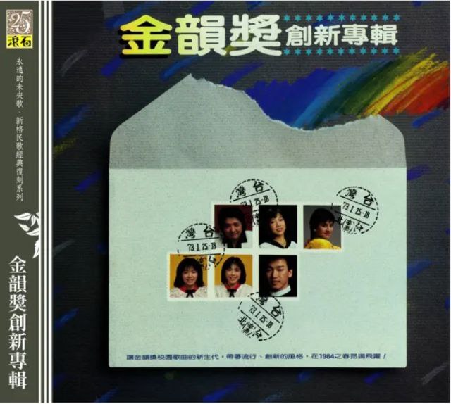 群星 - 2016年SACD系列 - 金韵奖创新专辑   DSD DSF