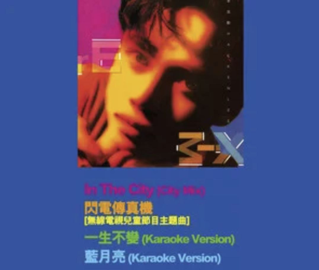 李克勤 - 1989年专辑 - 李克勤 (Remix)   Flac