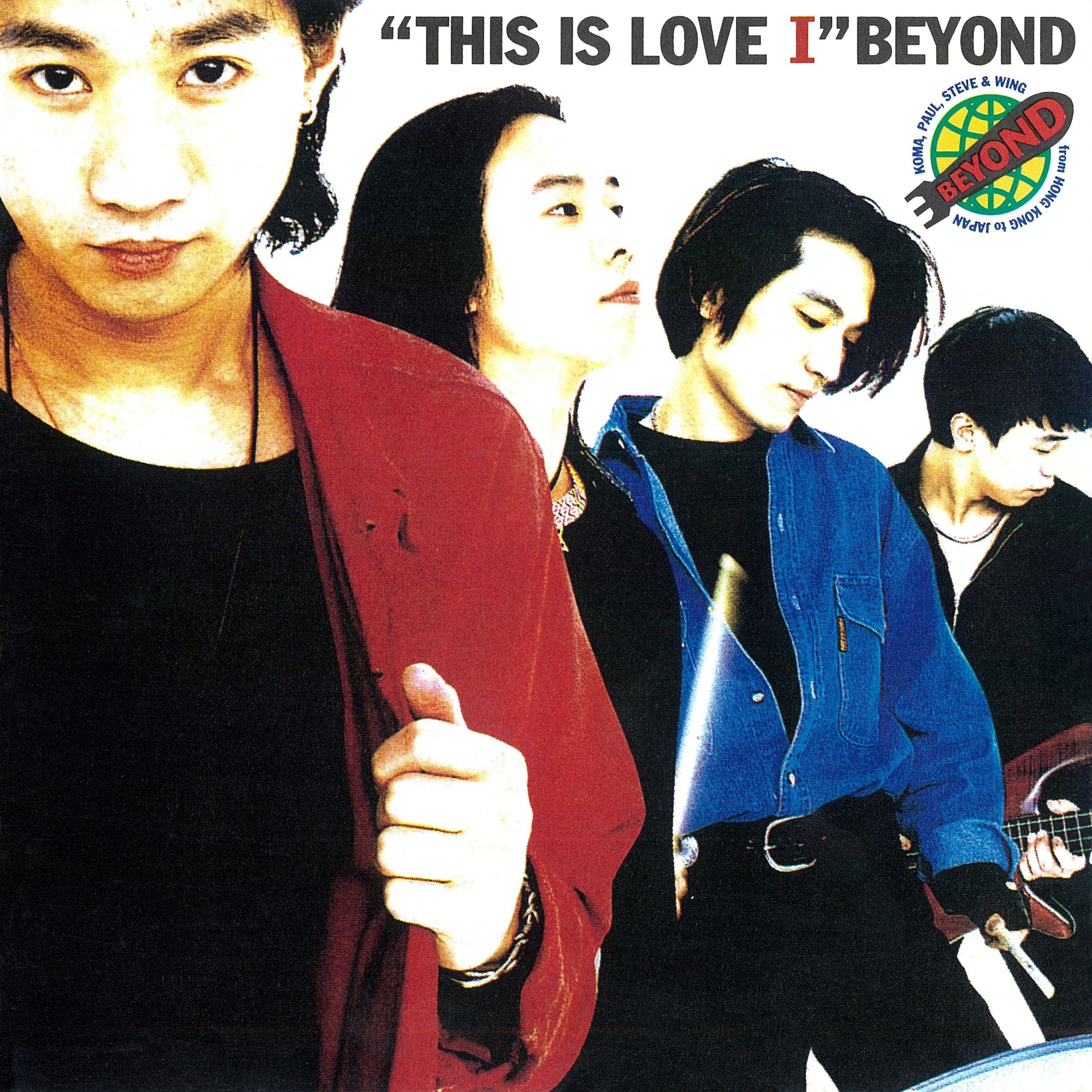 Beyond - This Is Love I ALAC 16bit  44kHz