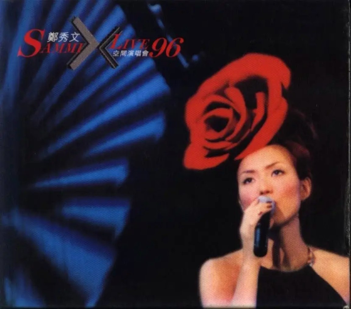 郑秀文 - 1997年专辑 - 郑秀文X空间演唱会(香港纸盒版)CD1   Flac