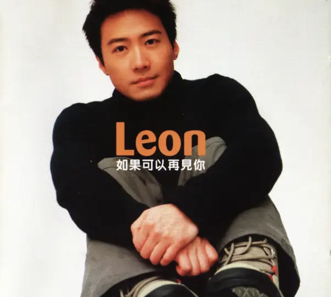 黎明 - 1998年专辑 - 如果可以再见你   Flac