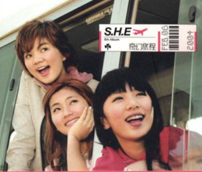 S.H.E - 2004年 - 奇幻旅程   ape cue