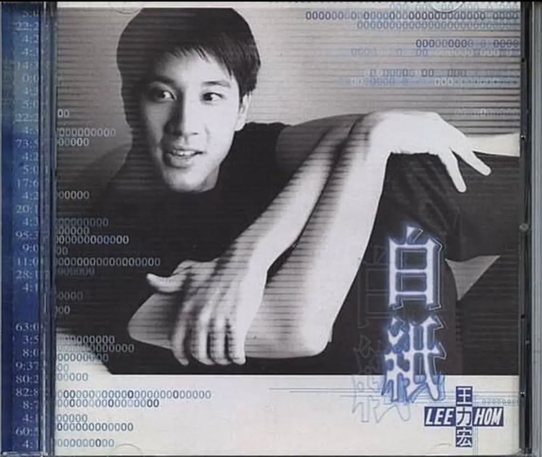 王力宏 - 1997年专辑 - 白纸   Flac