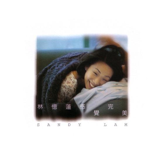 林忆莲 - 1996年专辑 - 感觉完美(香港A字首版)   wav