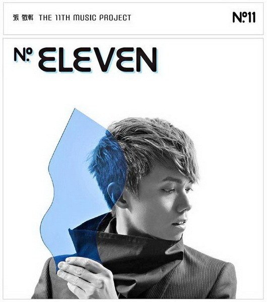张敬轩 - 2010年 - NO.ELEVEN(香港首版)   wav