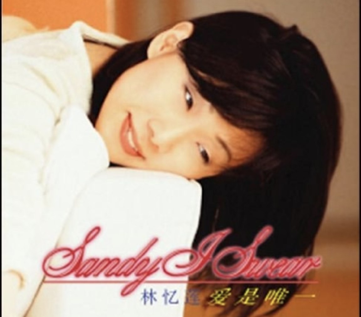 林忆莲 - 1996年专辑 - I SWEAR 爱是唯一(台湾版)   wav