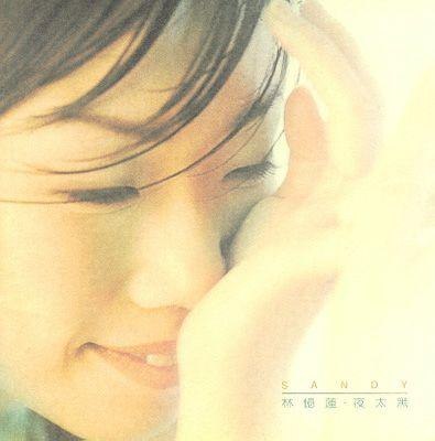 林忆莲 - 1996年专辑 - 夜太黑(香港A字首版)   wav