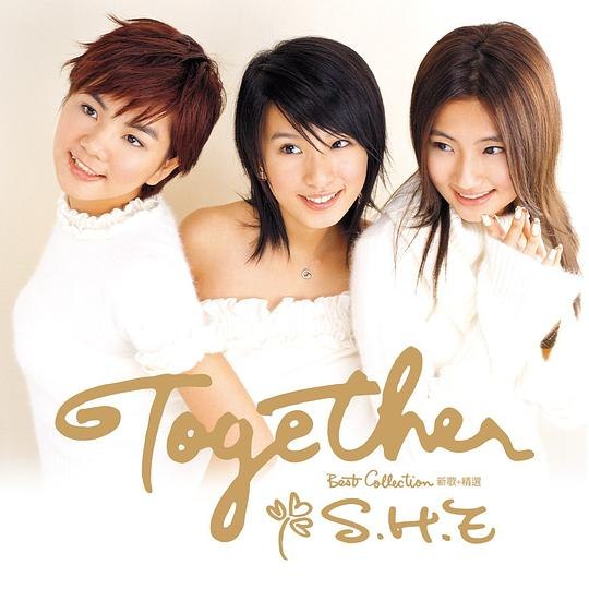 S.H.E - 2003年专辑 - Together(新歌+精选)   ape cue