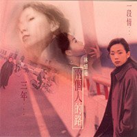 林忆莲 - 1997年专辑 - 忆往情深 ... 新曲+精选(台湾版)   Flac