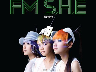 S.H.E - 2008年专辑 - 我的电台 FM S.H.E   ape cue