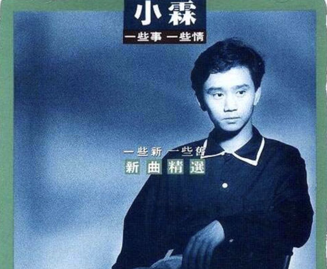 郭小霖 - 2014年SACD系列 - 一些新 一些旧   DSD DSF