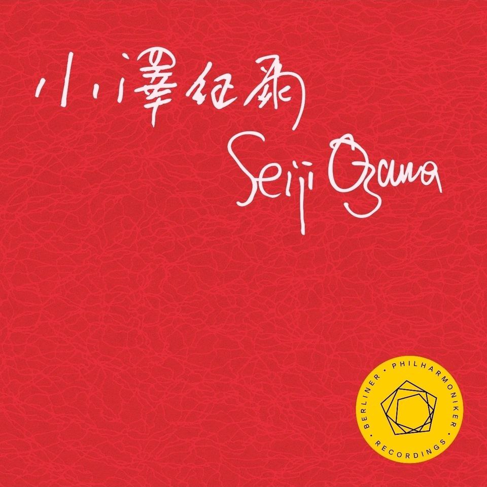 小泽征尔 Bruch_ Violin Concerto No. 1 in G Minor, Op. 26  FLAC 48kHz 24bit qobuz