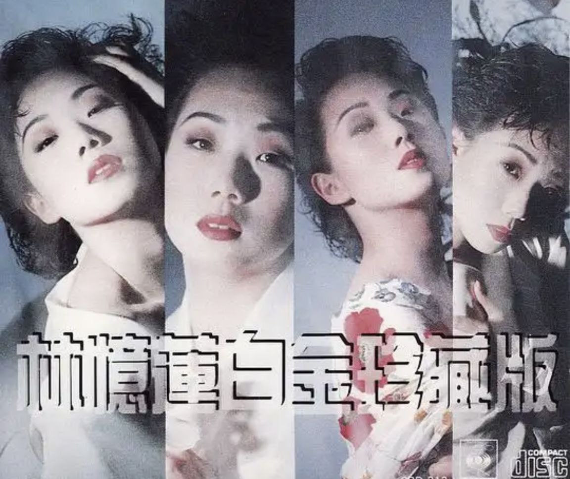 林忆莲 - 2016年SACD系列 - 林忆莲白金珍藏版   DSD DSF