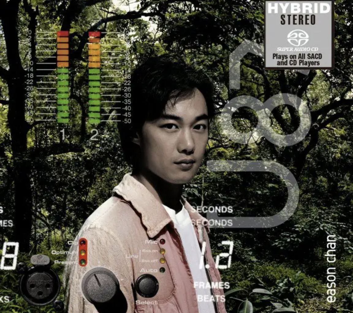 陈奕迅 - 2016年SACD系列 - U87 ** **DSD DSF