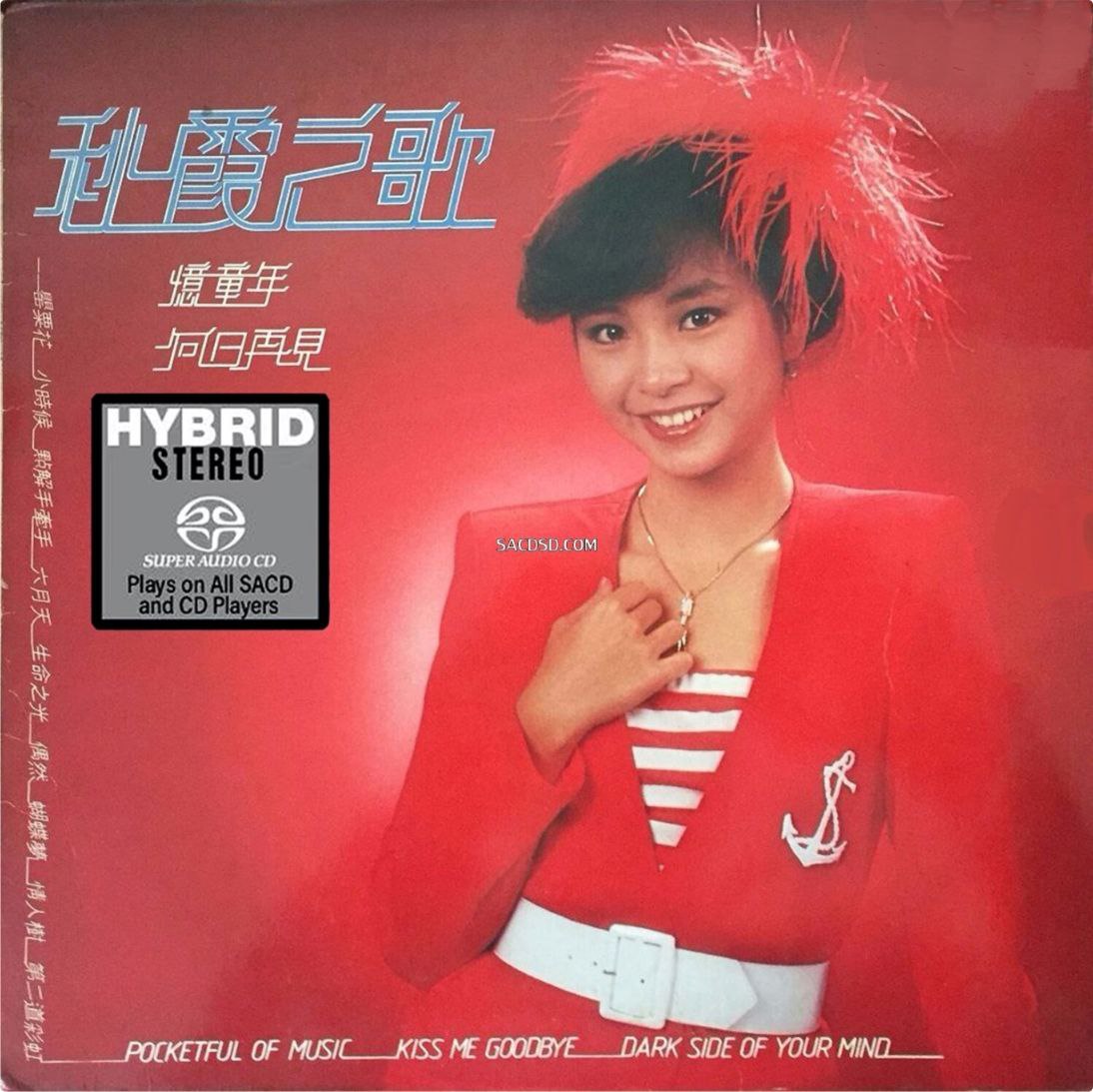 陈秋霞 - 2008年SACD系列 - 秋霞之歌   DSD DSF 
