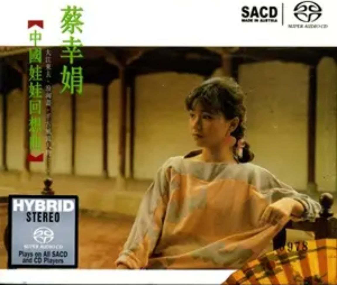 蔡幸娟 - 2013年SACD系列 - 中国娃娃回想曲    DSD DSF