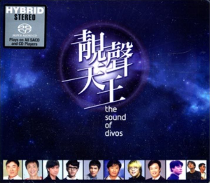 群星 - 2016年SACD系列 - 靓声天王   DSD DSF 