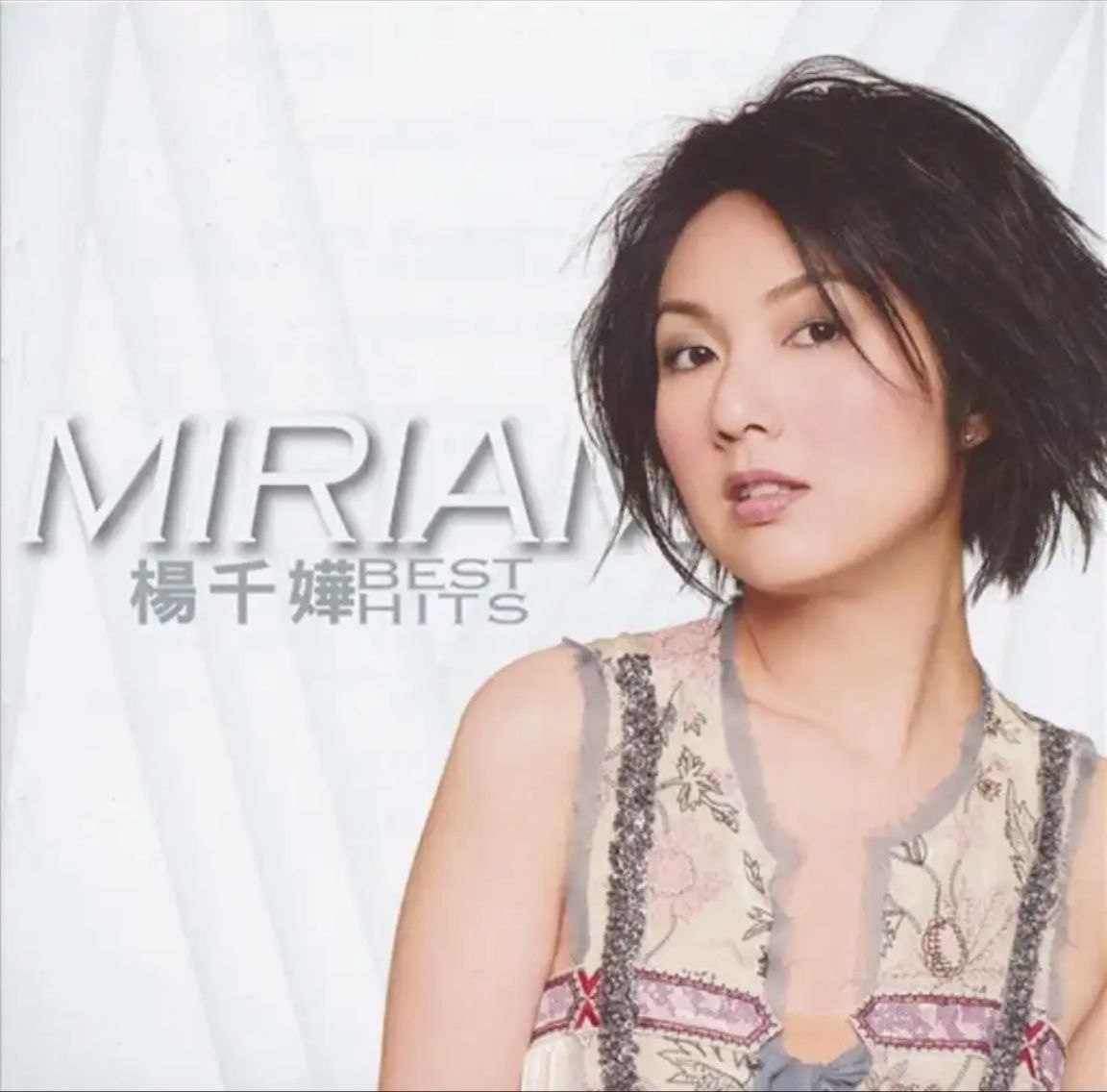 杨千嬅 - 2016年SACD系列 - Best Hits   DSD DSF