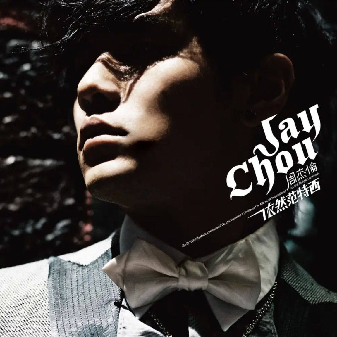 周杰伦 - 依然范特西 (Hi-Res)(2006) - FLAC