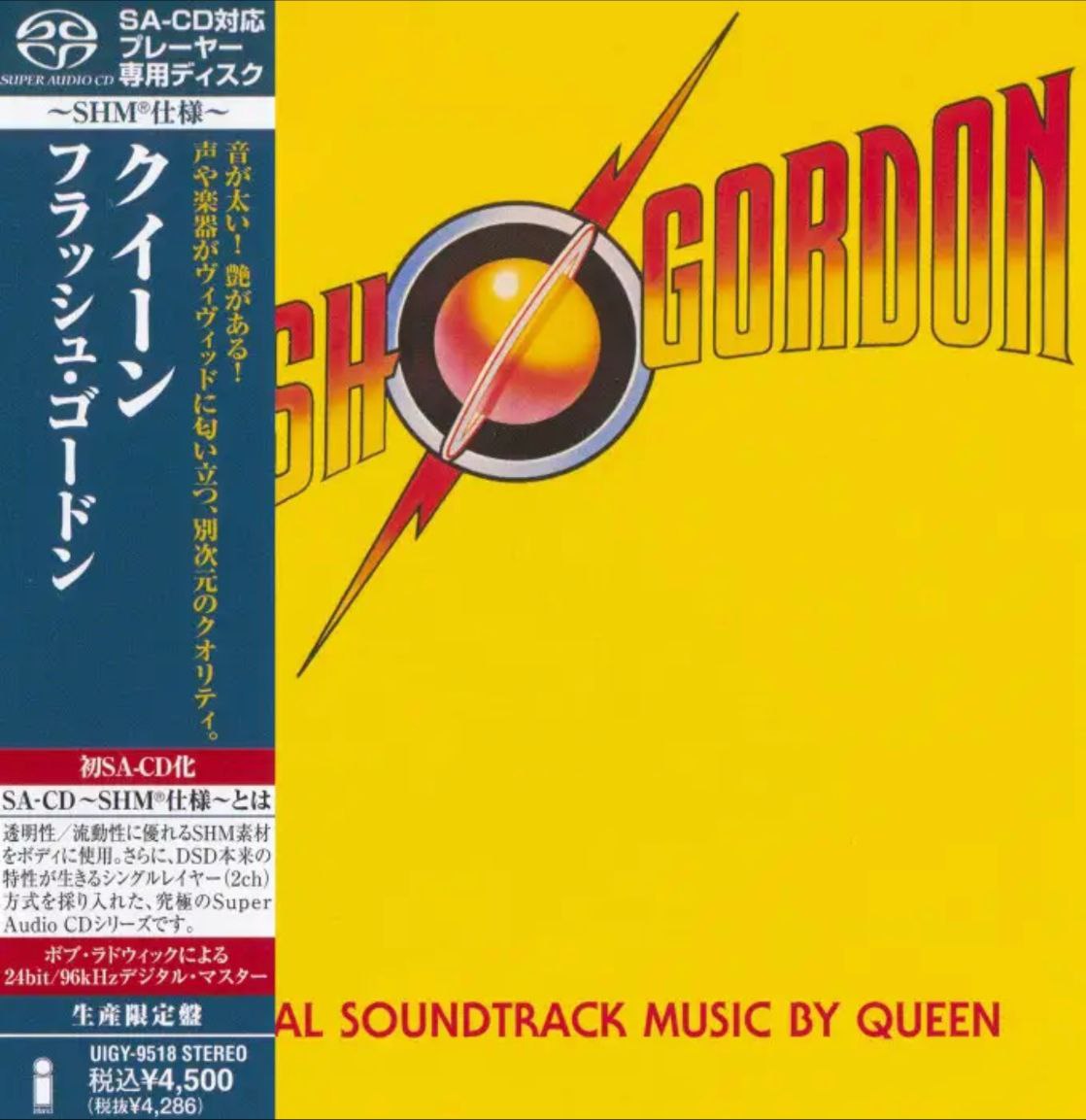 皇后乐队(Queen) - 2012年SACD系列 - Flash Gordon   DSD DSF