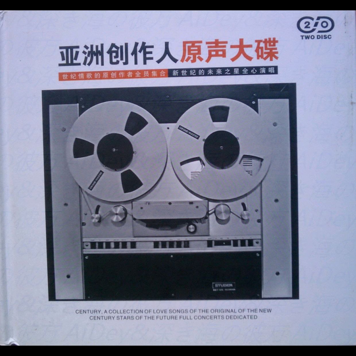 群星 1999-《亚洲创作人原声大碟》2CD 引进版[WAV+CUE]