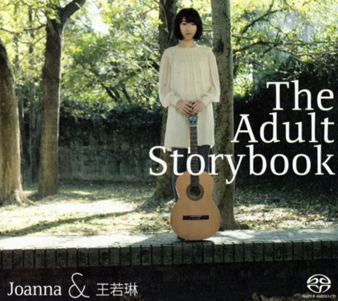 王若琳 - 2009年SACD系列 - The Adult Storybook   DSD DFF