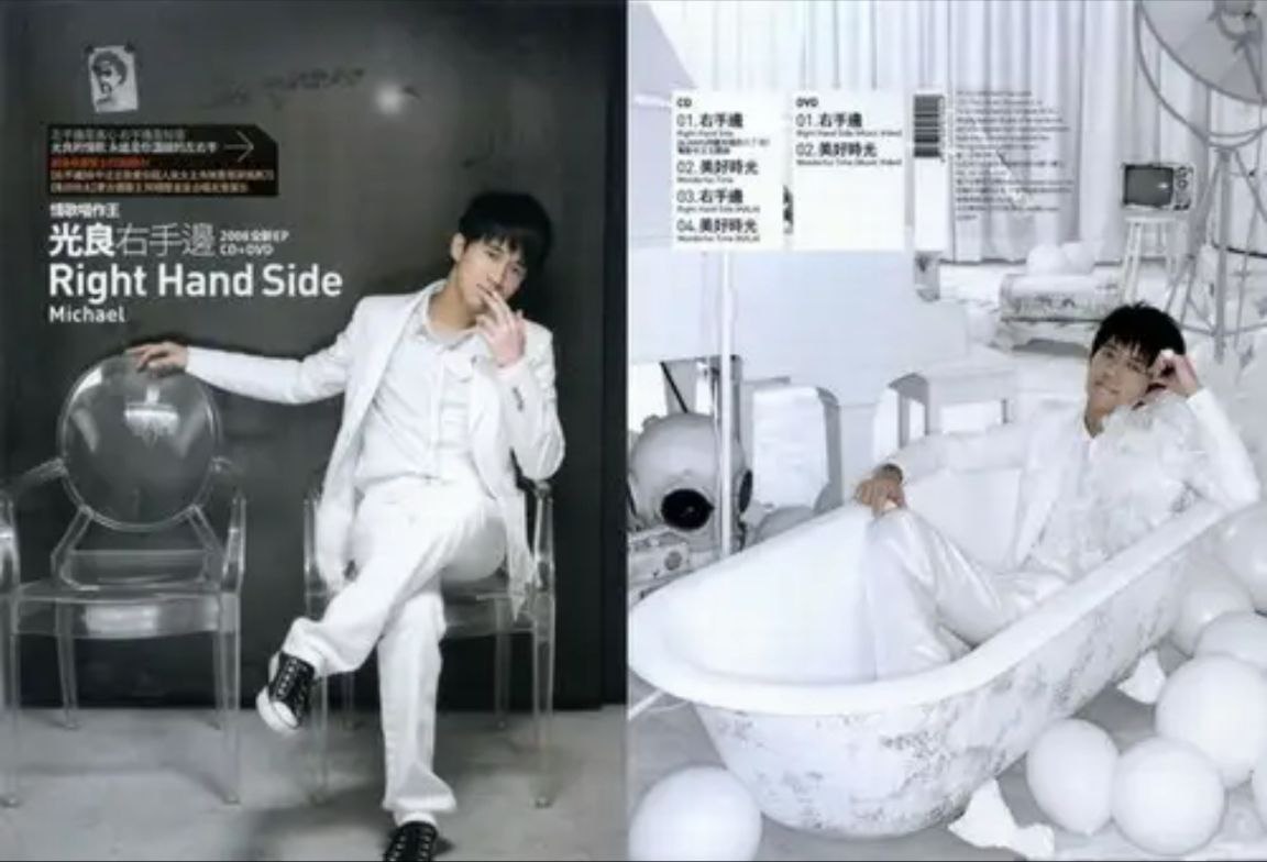 光良 - 2008年专辑 - 右手边   Flac
