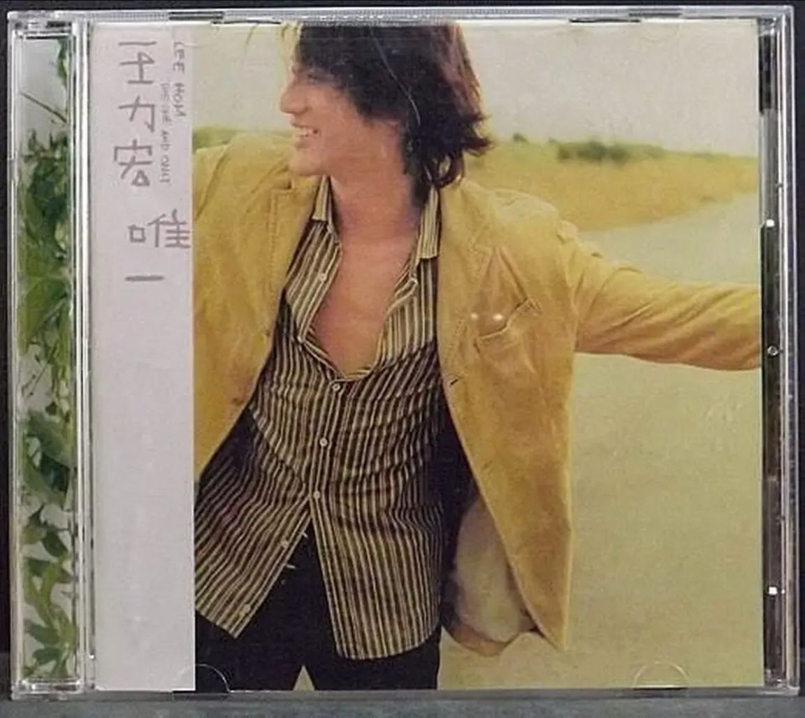 王力宏 - 2001年专辑 - 唯一    Flac