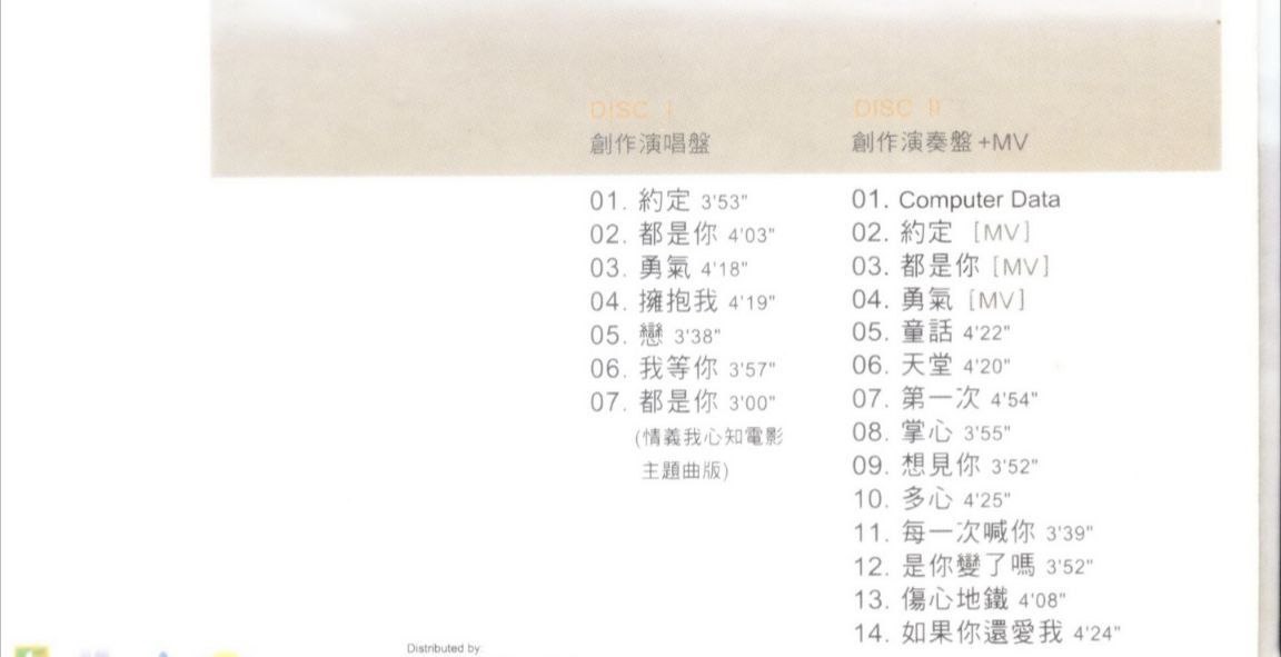 光良 - 2006年专辑 - 约定   Flac