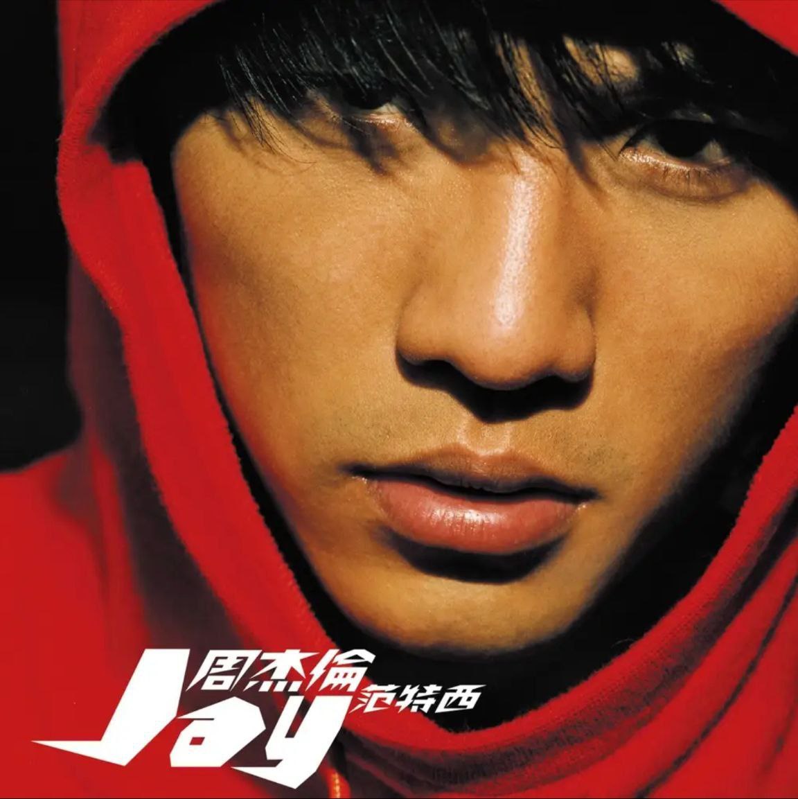周杰伦 - 2001年专辑 - 范特西   Flac
