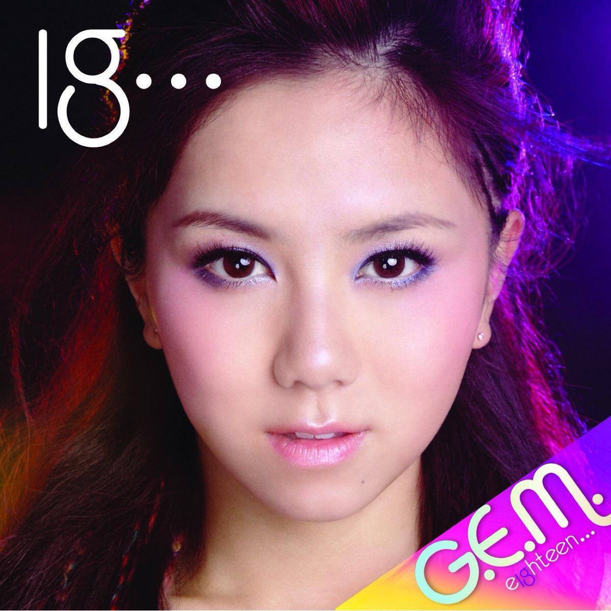 邓紫棋 — 2009年专辑 — 18 plus flac