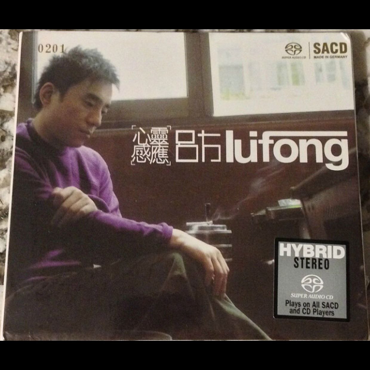 吕方 - 心灵感应 2015 DSD DSF