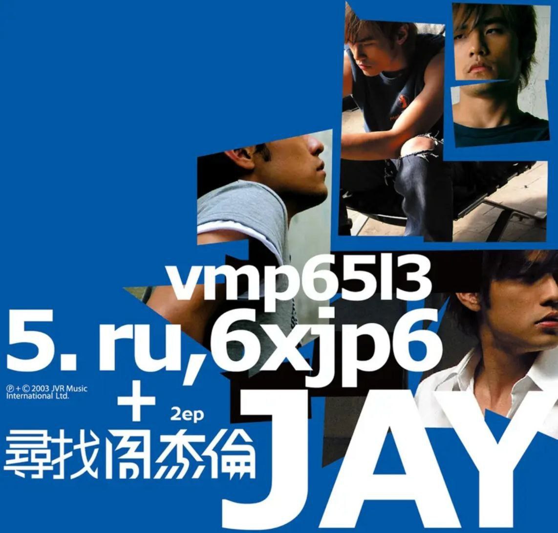 周杰伦 - 2003年专辑 - 寻找周杰伦EP   Flac