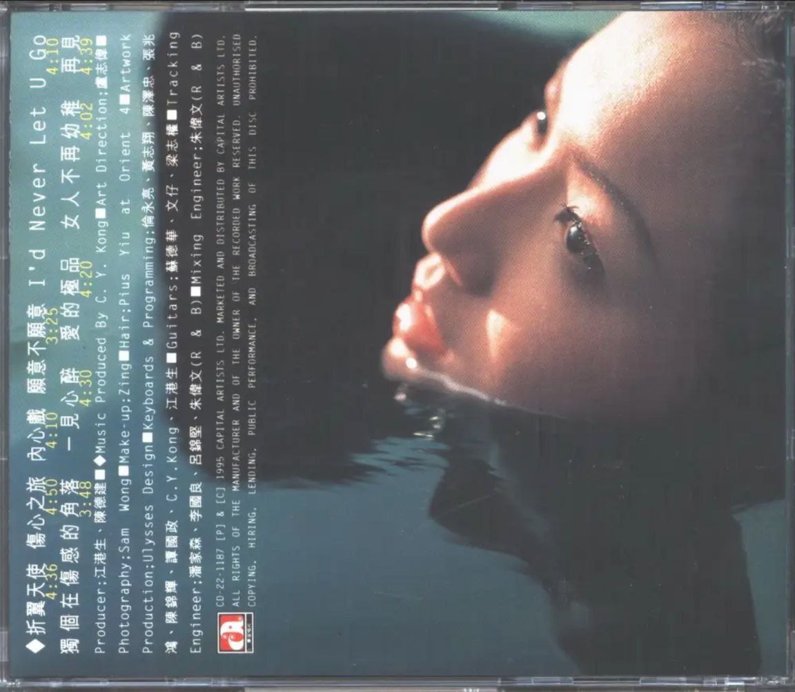 郑秀文 - 1995年专辑 - 其后(香港首版)   Flac